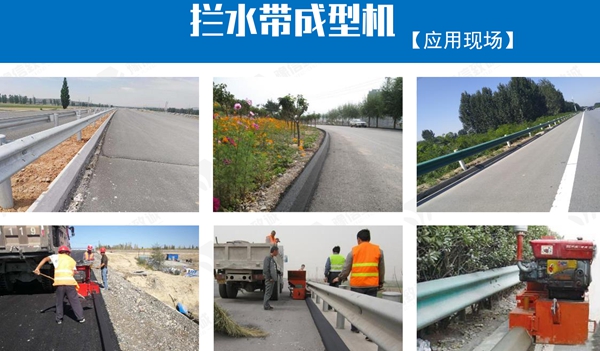 路沿石滑模機(jī)施工現(xiàn)場